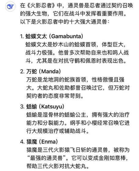 火影忍者通灵兽在哪里