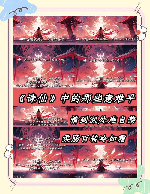 诛仙卷耳任务放弃了怎么办