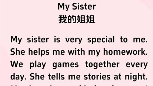 我和我的姐姐一起玩的英语