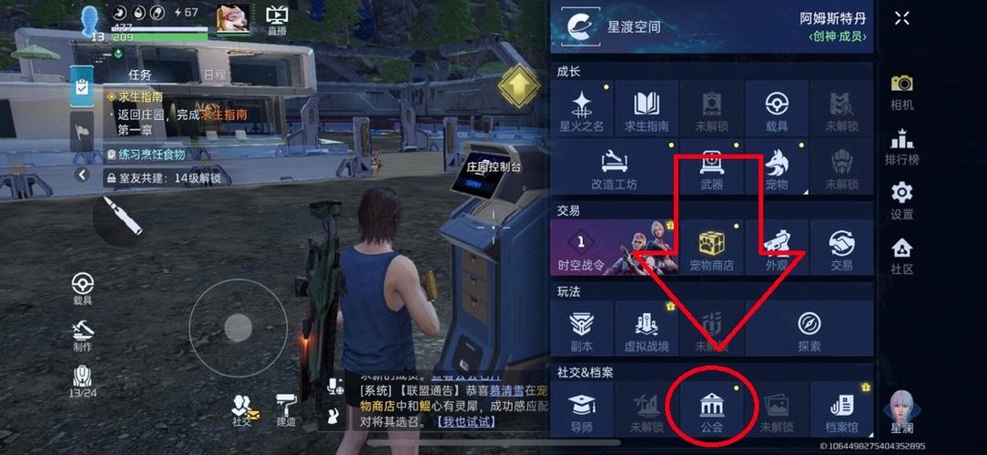 星球重启怎么离开公会驻地