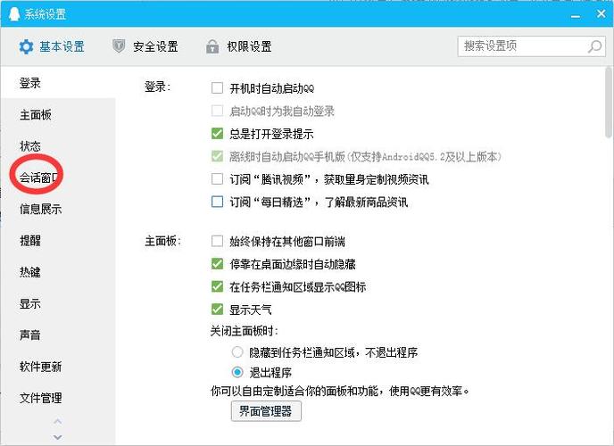qq接收文件电脑上慢是怎么回事啊截图3