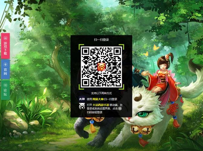 网易大神和手机将军令