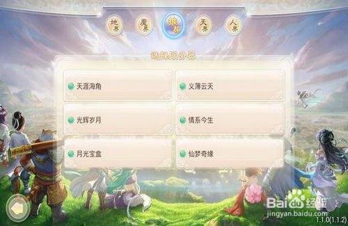 大话西游手游怎么改密码