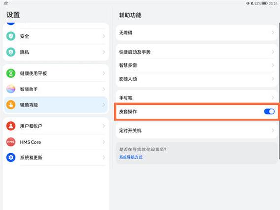 为什么平板合上盖子就锁屏