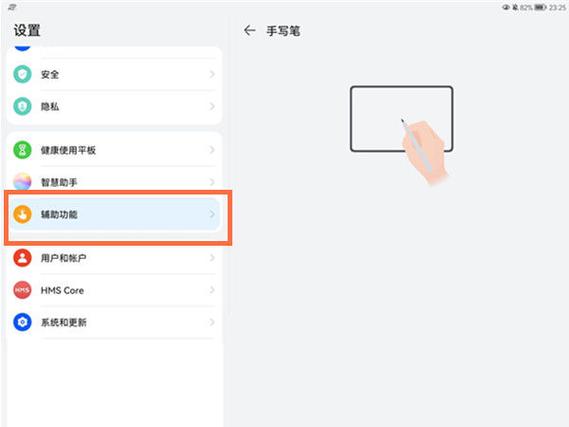 为什么平板合上盖子就锁屏截图2