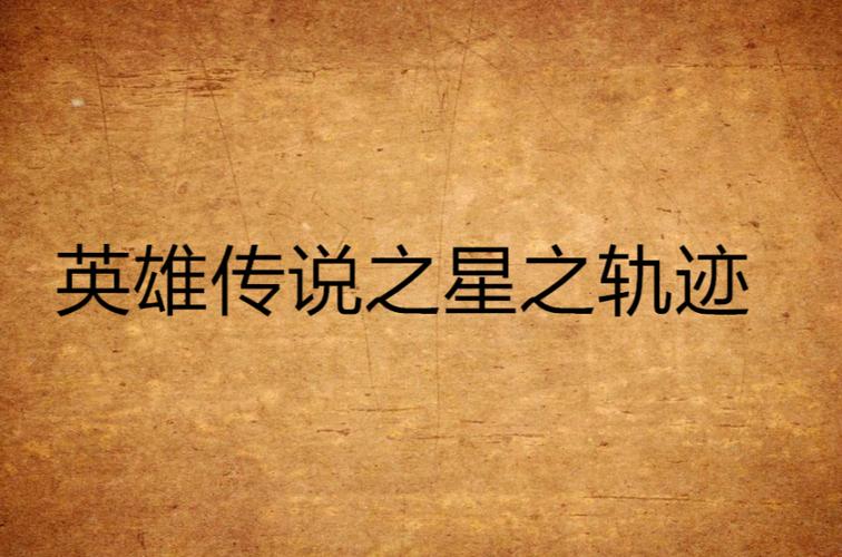 星之小说截图3