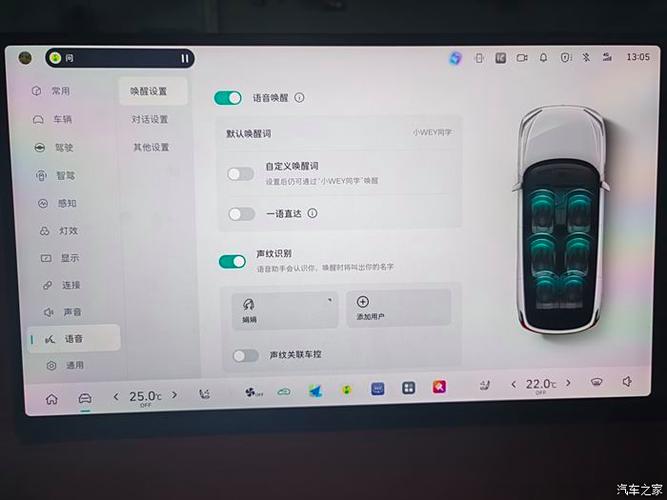 华为声纹识别在哪里