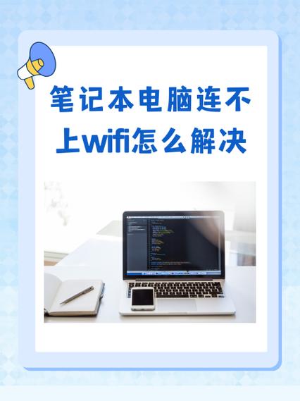 小米笔记本电脑连不上网怎么办