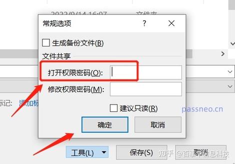 破解加密xlsx