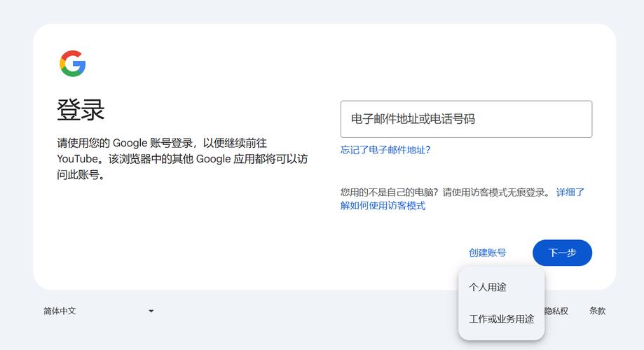 youtube账号永久注销