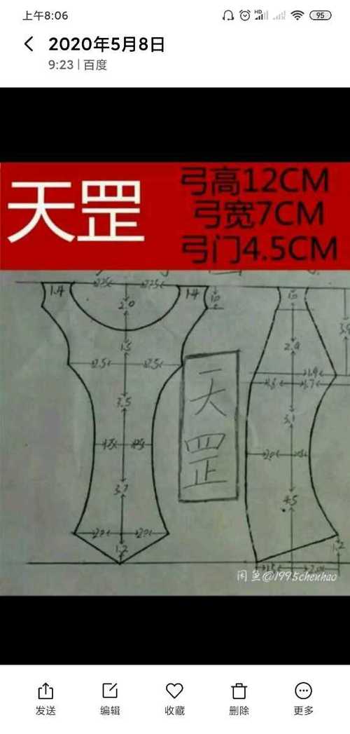 弹弓的标准尺寸多少