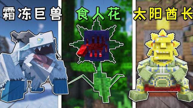 我的世界太阳酋长的部落