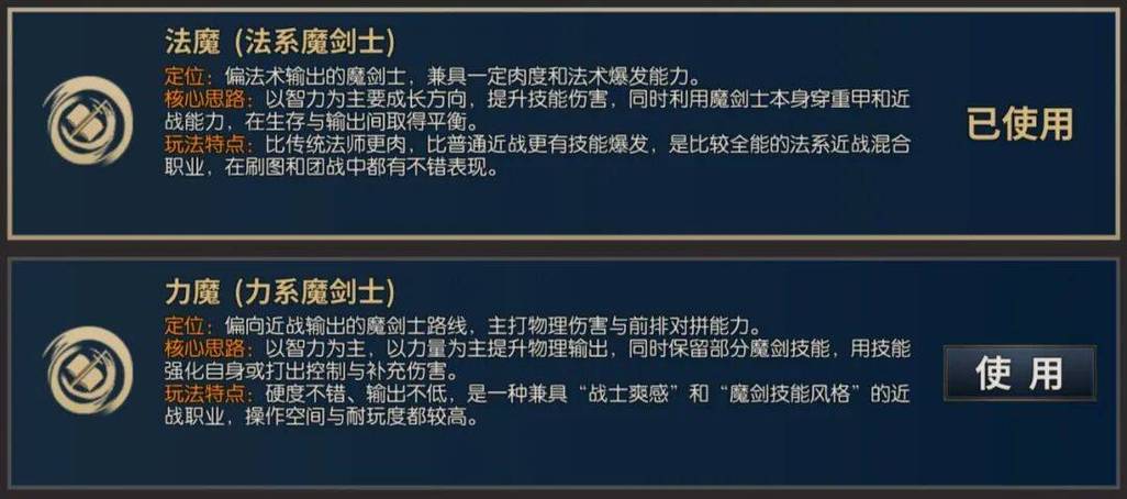 魔剑士转职npc在哪里