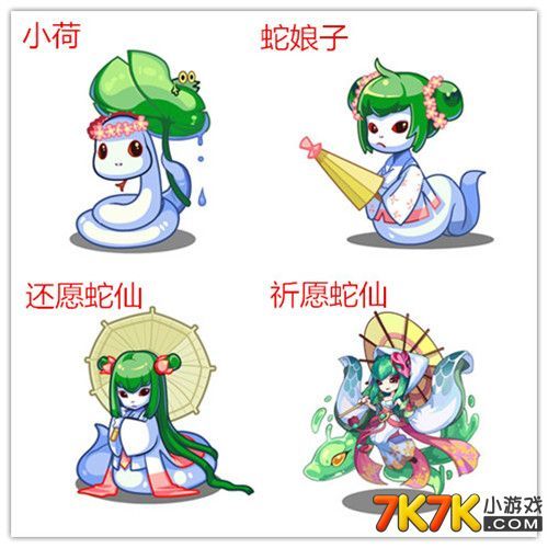 洛克王国小荷灵