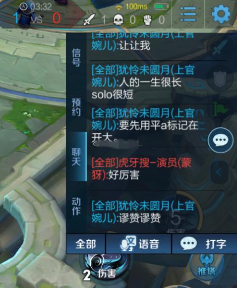 王者荣耀可以听到别人讲话