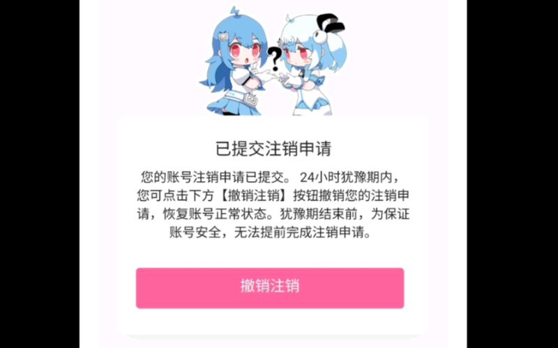 b站注销三天了,可以重新注册吗