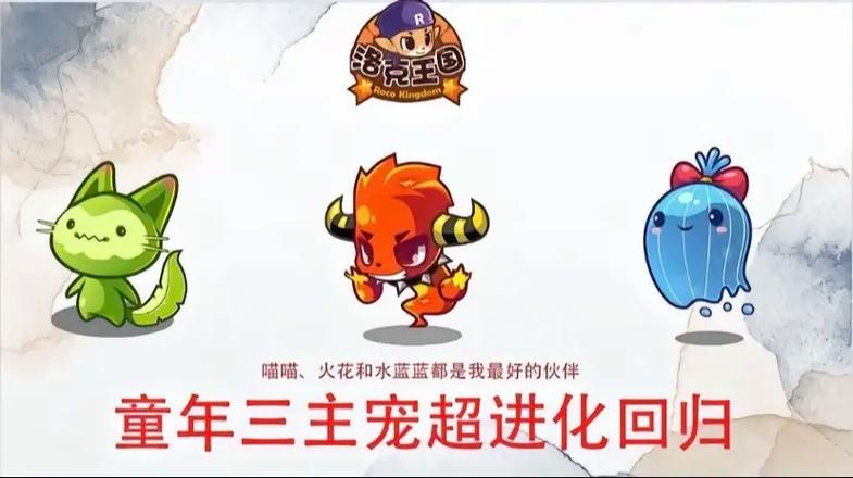洛克王国氪金宠物