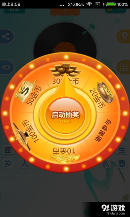 天天猜歌赚钱软件下载