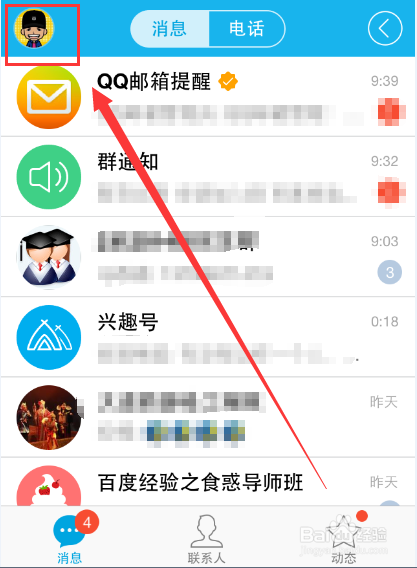 qq钱包默认支付密码