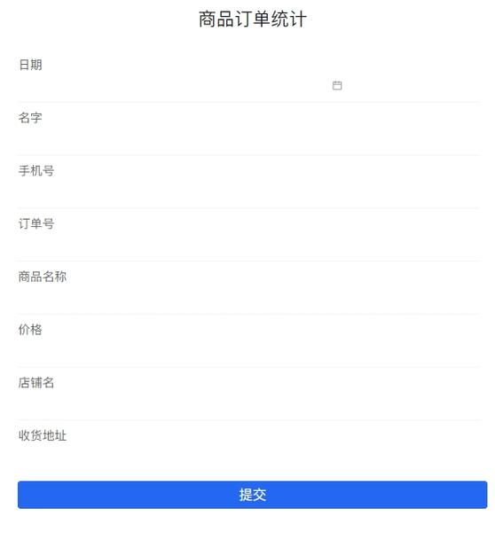 订单页面