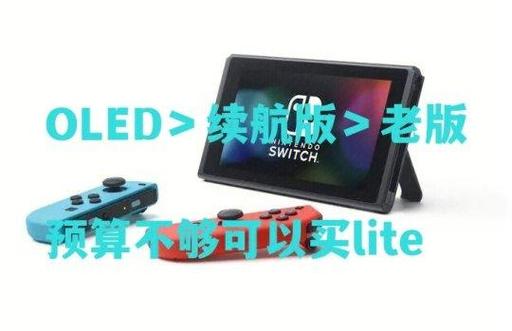 switch买账号要注意什么