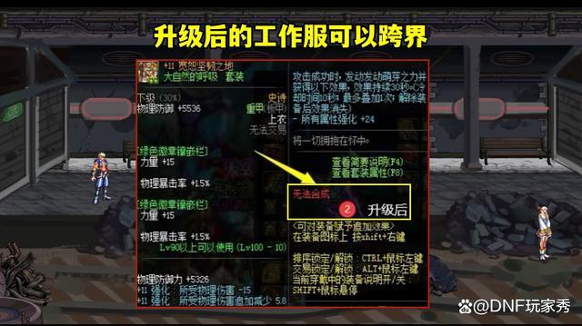地下城增幅怎么转移