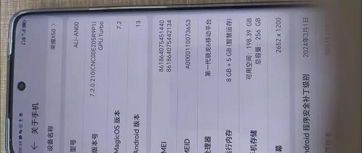 荣耀x50手机屏左侧有一条亮光怎么回