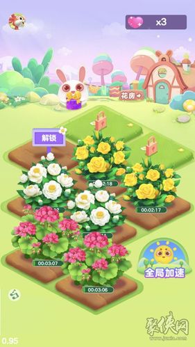 如意花园正版截图1