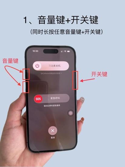 手机每次关机多久为宜?图标