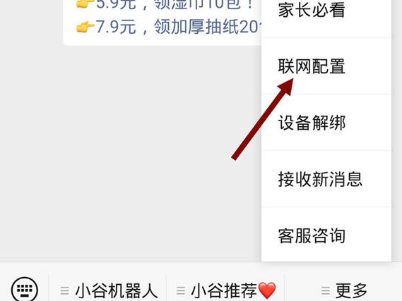 小谷机器人连上网搜索不到设备