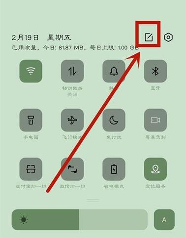 oppor9s一键锁屏去黄条