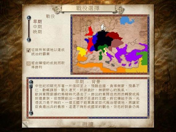 中世纪2进去地图闪退