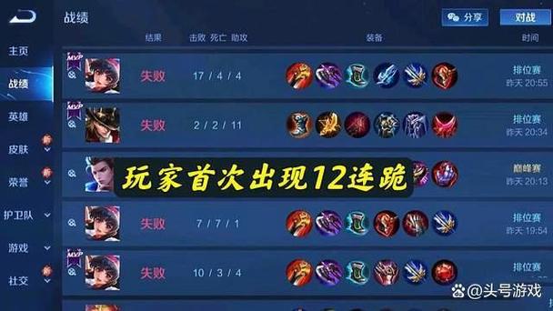 王者荣耀连败机制怎么办