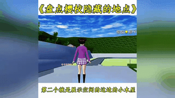 樱花校园模拟器校长室在哪里