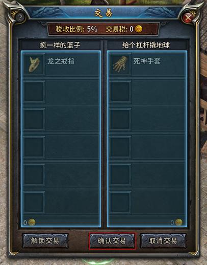 传奇永恒账号交易平台