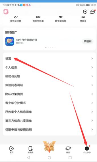 腾讯视频微信登录怎么切换账号