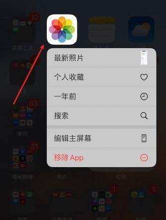 苹果图片怎么恢复原图