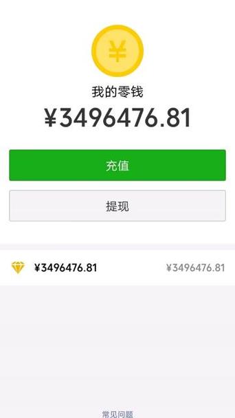 微信钱包10000余额截图