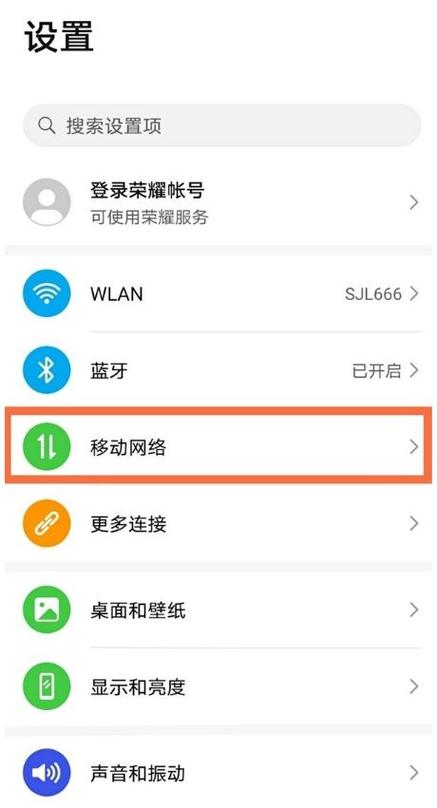 荣耀手机里无限流量是什么意思