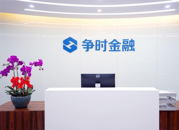 争时金融最新消息今天最新动态视频截图3