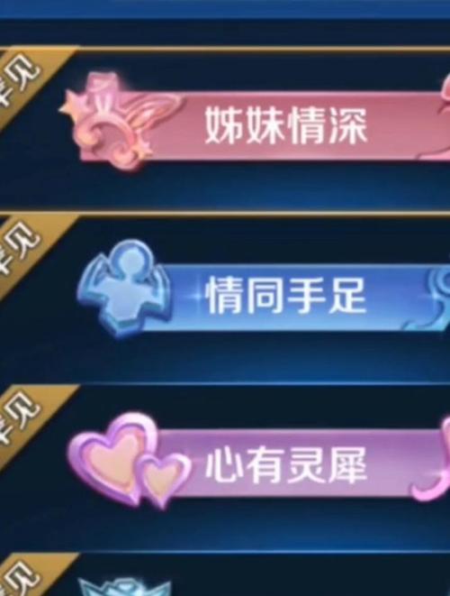 王者亲密度10级有什么称号