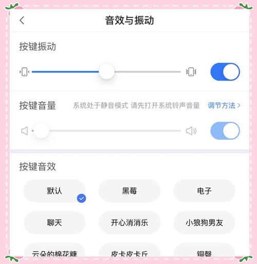 搜狗输入法里面皮肤的声音怎么设置