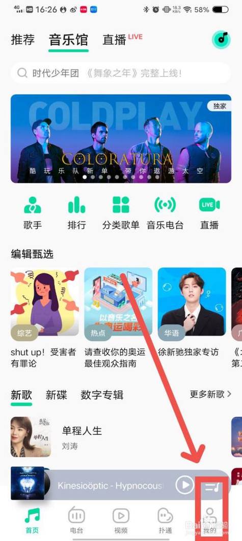 音乐二维码在哪里