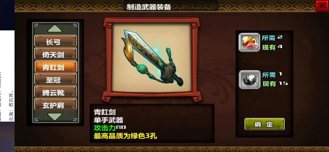 三国大时代4所有装备图纸