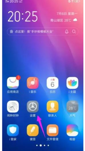 vivo自带美颜怎么开