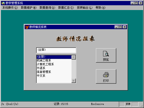 vf软件是做什么的