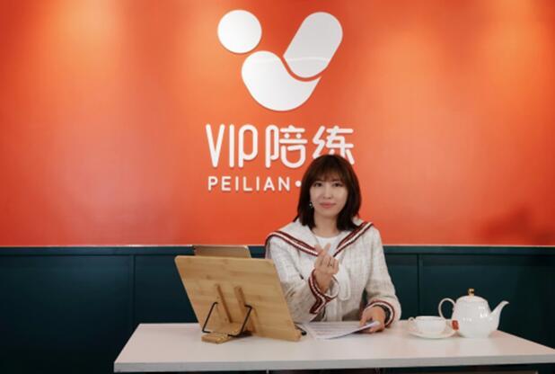vip陪练培训