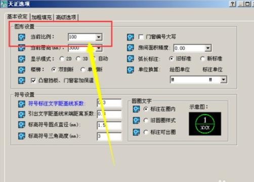 天正建筑如何修改标注文字大小