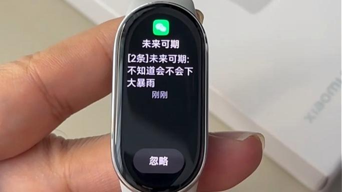 小米手环10有声音吗