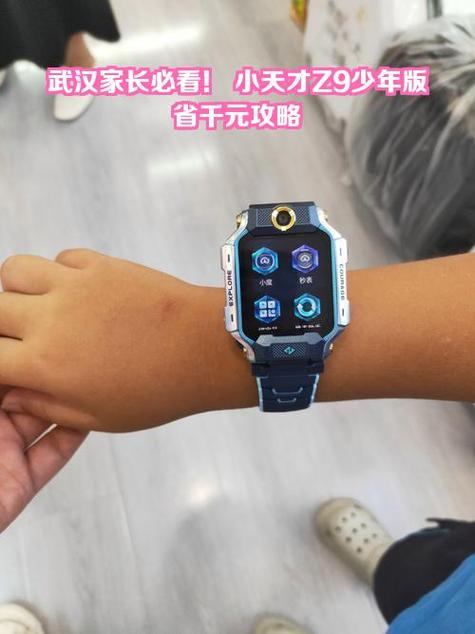 z9小天才电话手表有什么功能